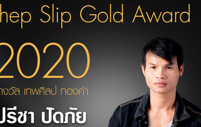 ปรีชา ปัดภัย