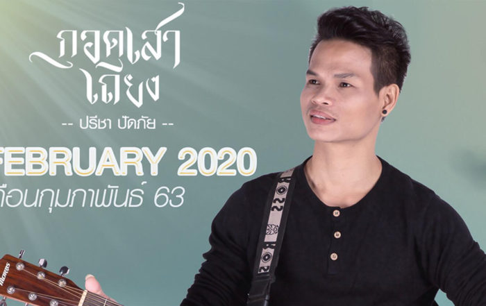 ปรีชา ปัดภัย