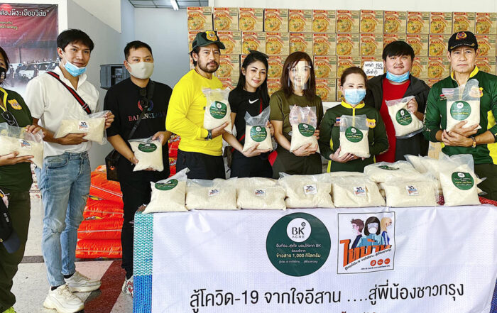 สู้โควิด-19 ไทบ้าน