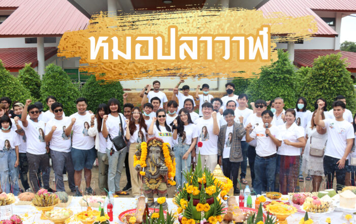 หมอปลาวาฬ