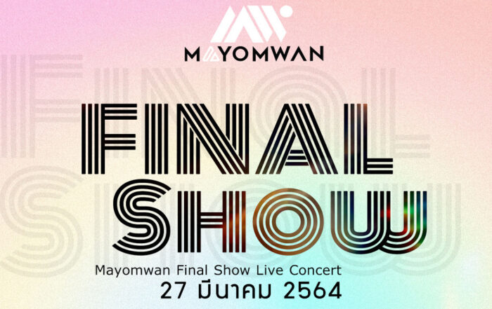 มะยมหวาน Mayomwan