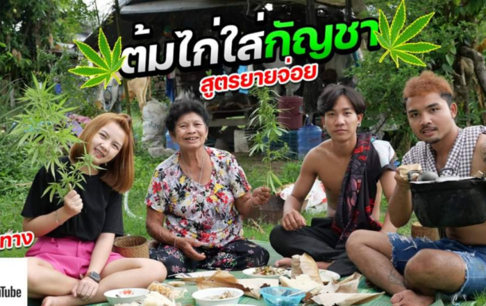 บักผู้ฮ้าย