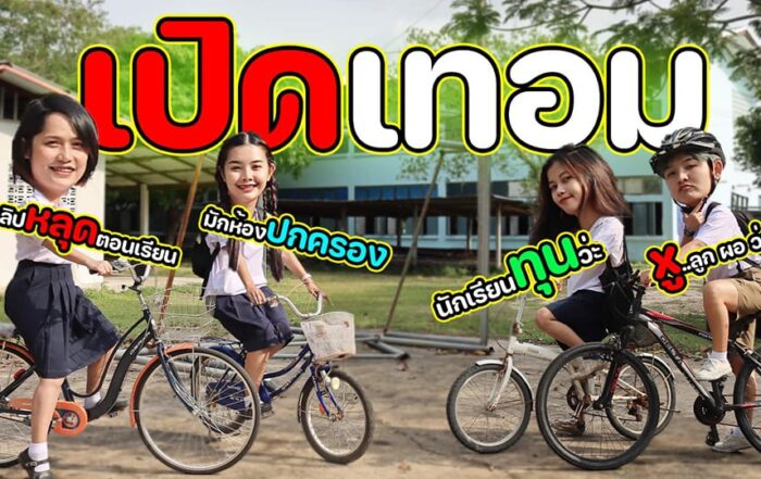 สาวส่าปก