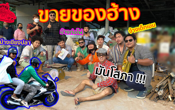 เซียนหรั่ง