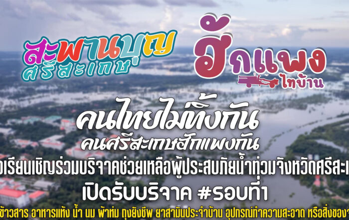 ฮักแพง