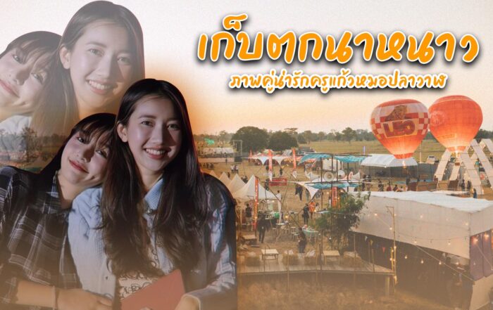 ำดำด