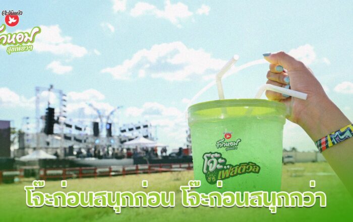 โจ๊ะ