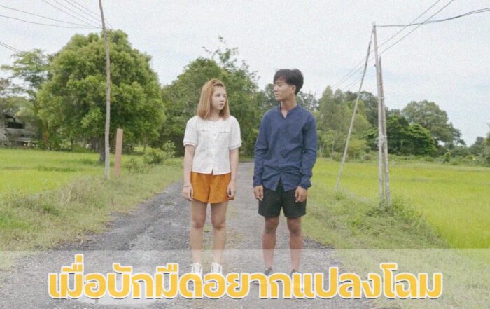 บักมืด