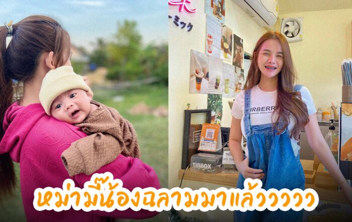 หม่ามี๊น้องฉลาม