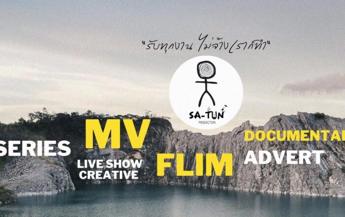 Satun Production