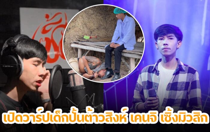 เคนจิ