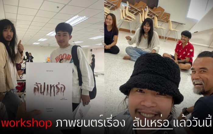 สัปเหร่อ