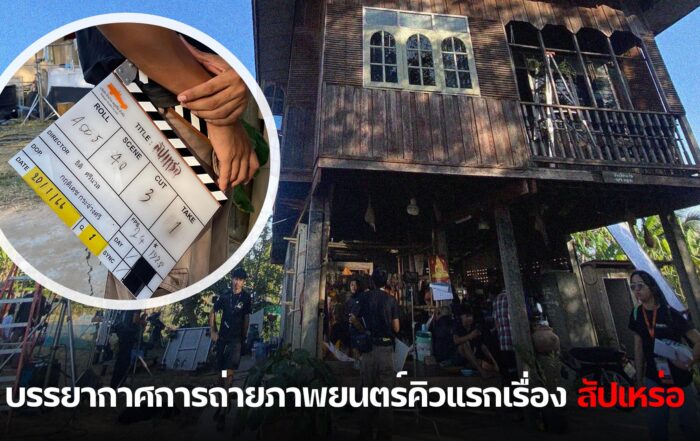 สัปเหร่อ