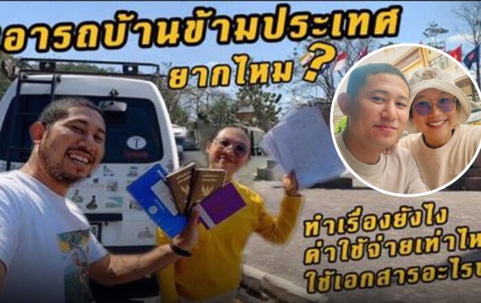 เสรีอัญชัน Family