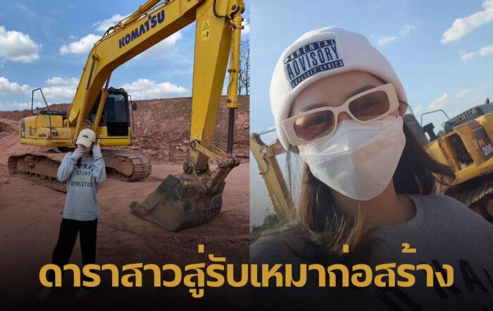 ดาราสาวท่านนึง