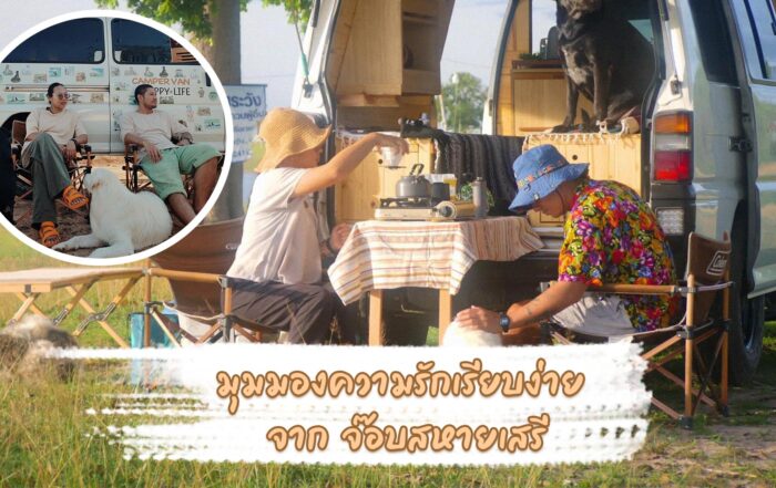 จ๊อบ สหายเสรี