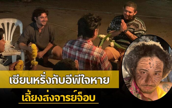 เซียนหรั่ง