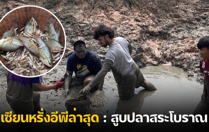 เซียนหรั่ง