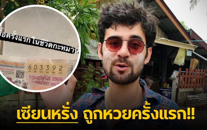 เซียนหรั่ง