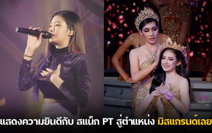 สแน็ก