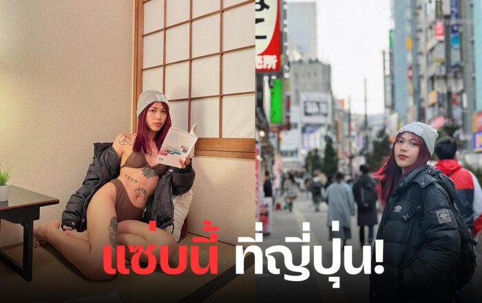 แซ่บ