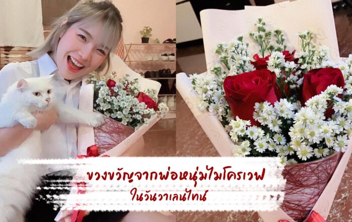 วาเลนไทน์