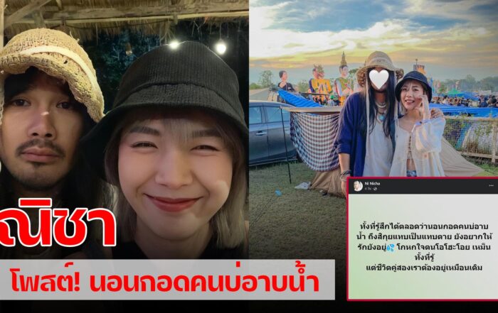 ณิชา