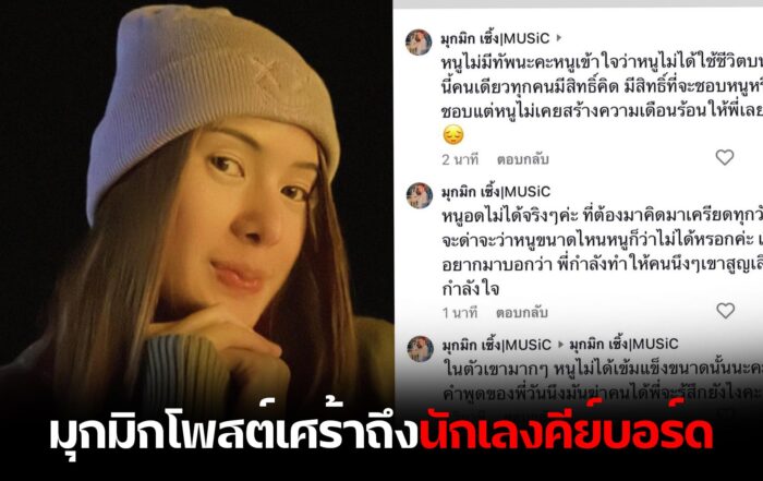 นักเลงคีย์บอร์ด