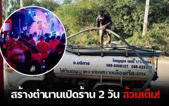 ส้วมเต็ม