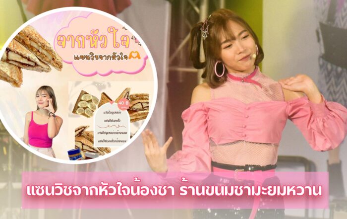 ณิชามะยมหวาน