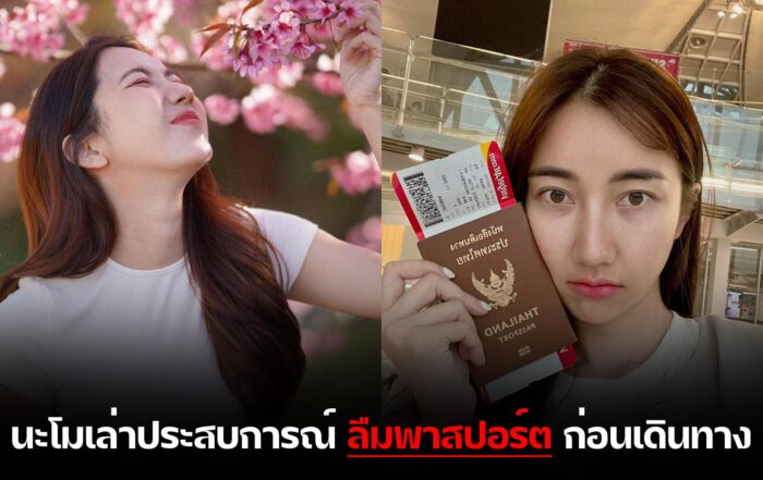 นะโม