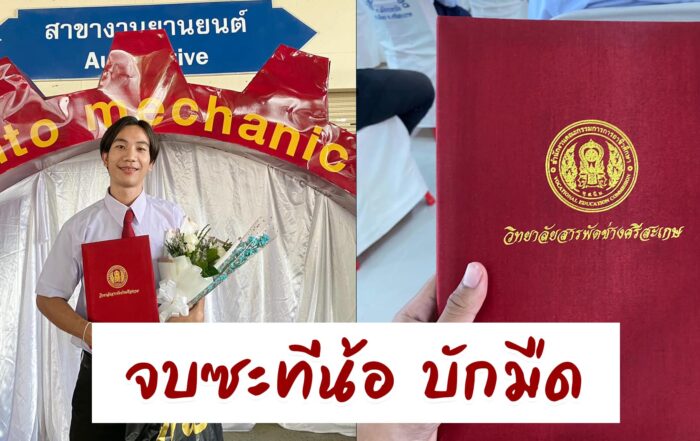 บักมืด