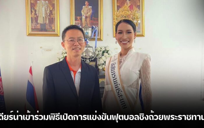 เดียร์น่า
