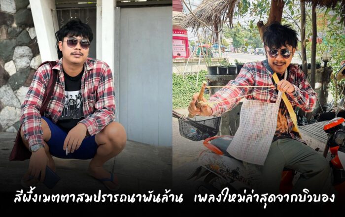 บิวบอง