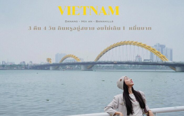 นะโม