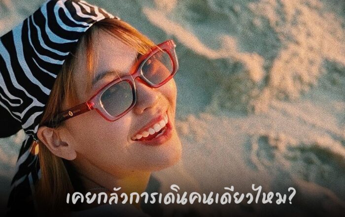 Earth thawee-thibaan-ไทบ้าน