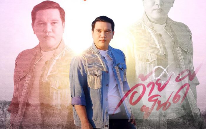 ศาล สานศิลป์-thibaan-ไทบ้าน