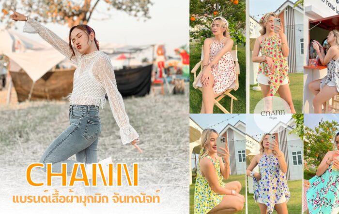 CHANN-thibaan-ไทบ้าน