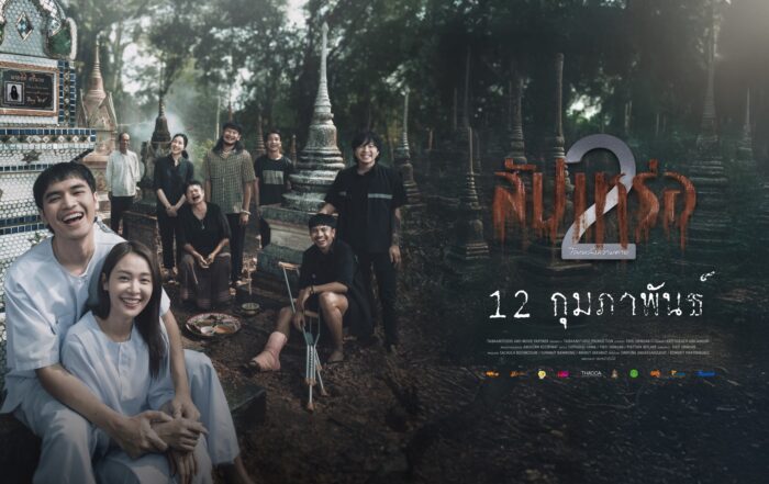 COVER-PAGE-UNDERTAKER2