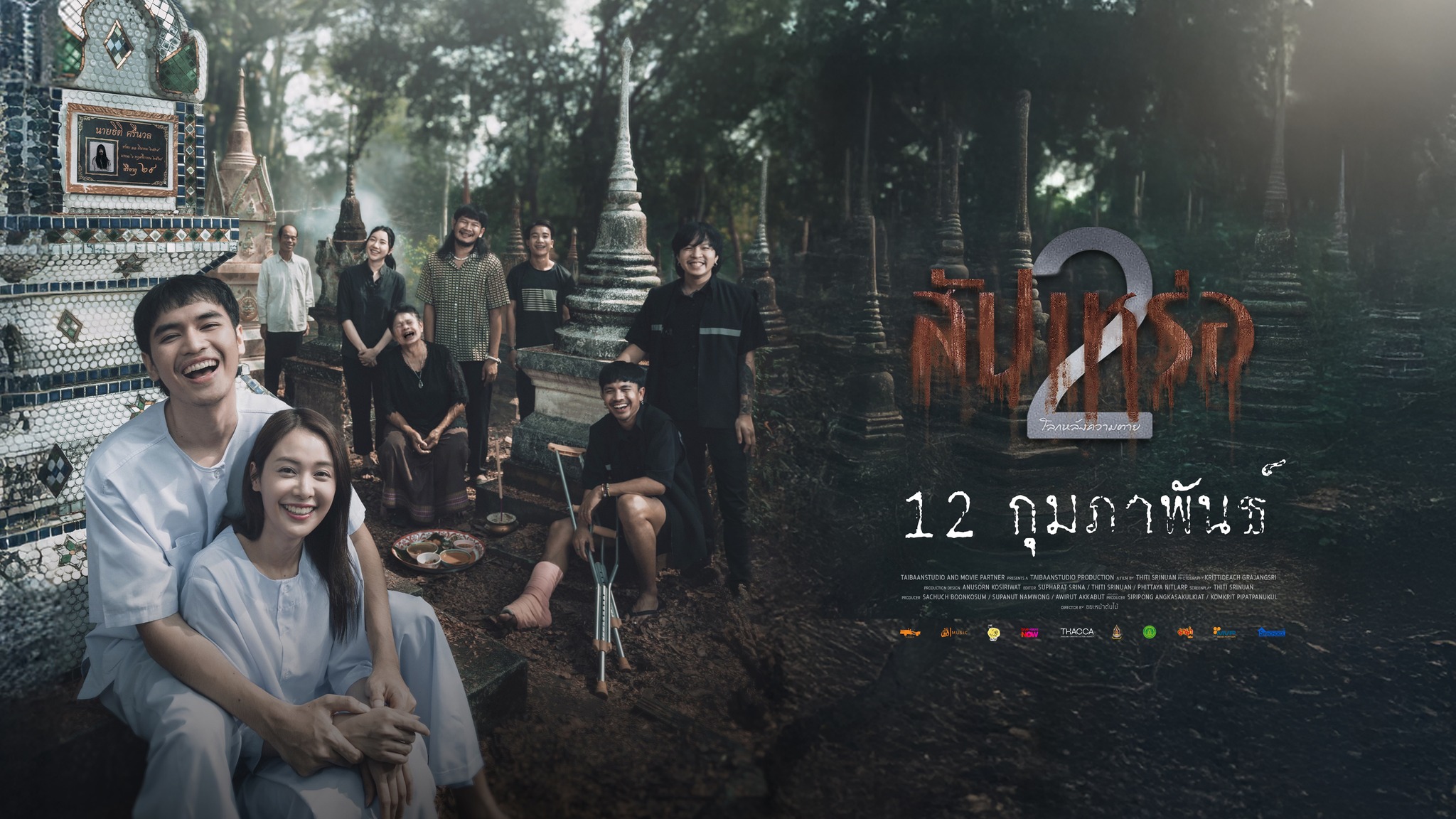 COVER-PAGE-UNDERTAKER2